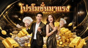 รวมโปรโมชั่นสล็อตออนไลน์ 2026 โบนัสเครดิตฟรีและโปรโมชั่นคาสิโน